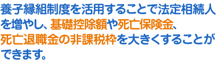 相続開始前３年以内に被相続人から財産の贈与を受けている場合は、相続財産に含めなくてはなりません。